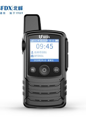 BFDX北峰全国对讲机ST300公网手持户外机5000公里不限距离4G全网