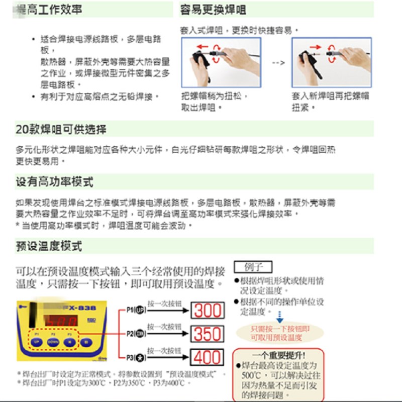 白光838焊台焊咀 白光T20-B2系列焊咀  T20-2B无铅烙铁头