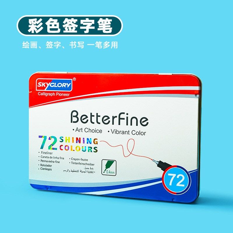 儿童画画塑料勾线笔学生绘画钢笔水彩笔画笔套装现货签字笔,玩具/童车/益智/积木/模型,画笔/画刷,淘宝优惠券,粉丝福利购,淘宝优惠卷