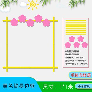 简约开学黑板报边框教室文化墙花边装饰区角环创围栏布置材料