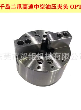 台湾千岛油压卡盘 二爪高速中实液压卡盘OPT-204车床卡盘4寸110MM