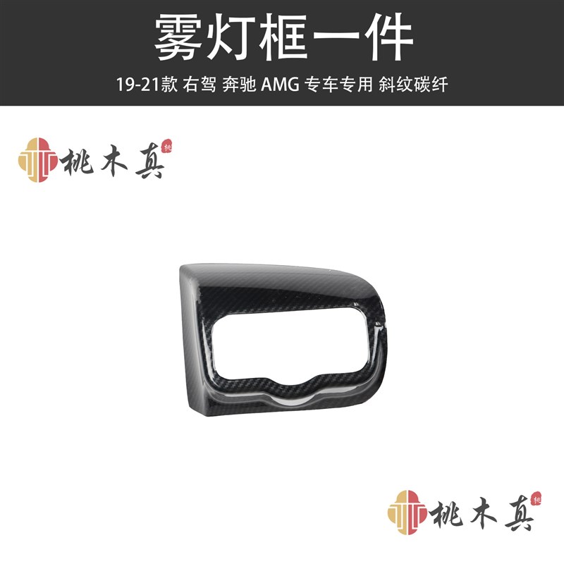 右驾AMG35 A35L内饰新款CLA改装A200L车内用品A45碳纤维改装CLA45