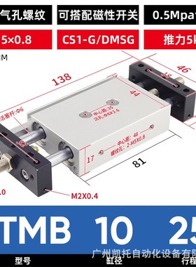STMB小型气动大推力双轴双杆带导杆滑台气缸STMS10/16/20/25