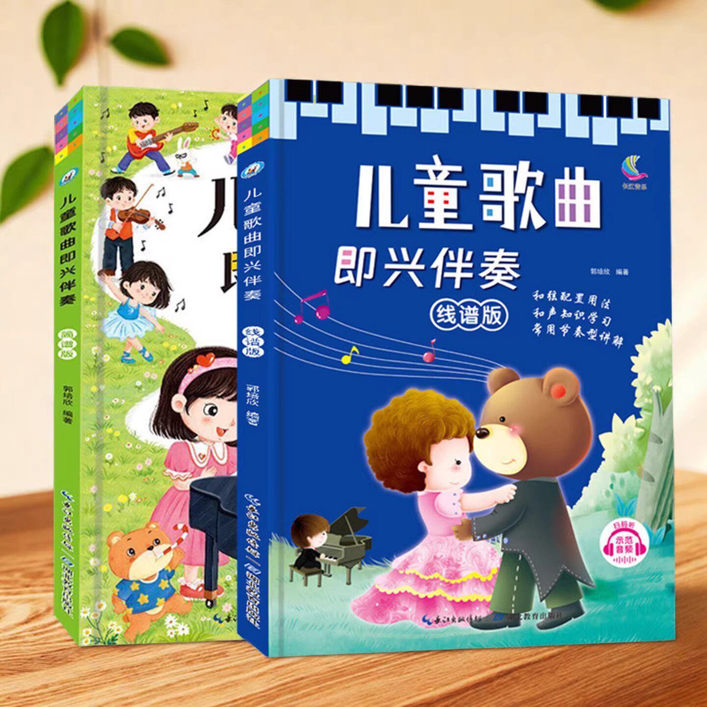 儿童儿歌简谱大全儿歌300首电子琴谱儿童初学乐谱入门基础教程唐诗宋词三百首幼儿园365夜睡前故事绘本妈妈讲故事宝宝睡前读故事书