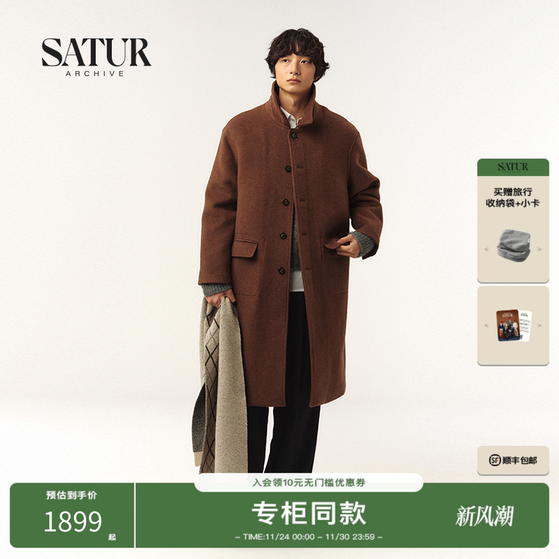 SATUR ARCHIVE2025秋冬新款毛呢外套休闲百搭混纺羊绒大衣