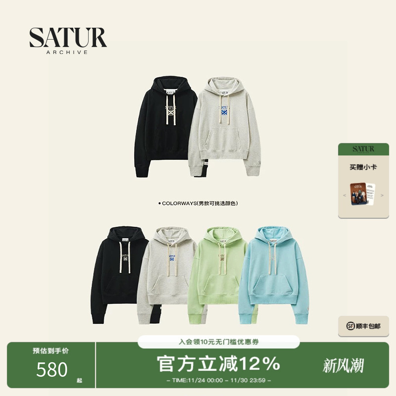 SATUR经典LOGO情侣连帽卫衣