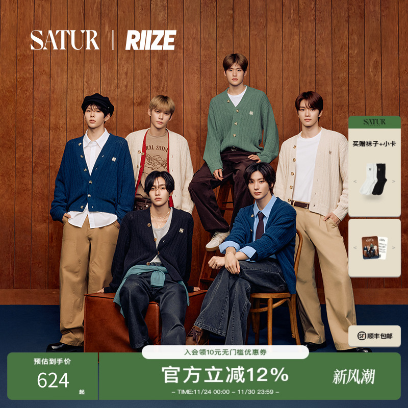 SATUR小logo情侣针织开衫