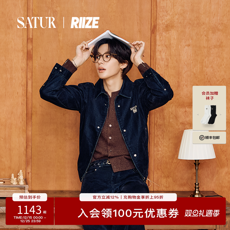 【RIIZE同款】SATUR ARCHIVE2025新款经典刺绣logo铆钉牛仔外套
