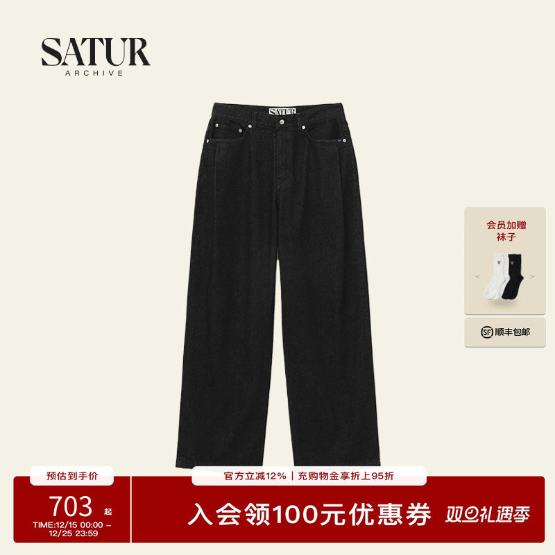 SATUR ARCHIVE春季新品宽松阔腿微喇直筒牛仔长裤