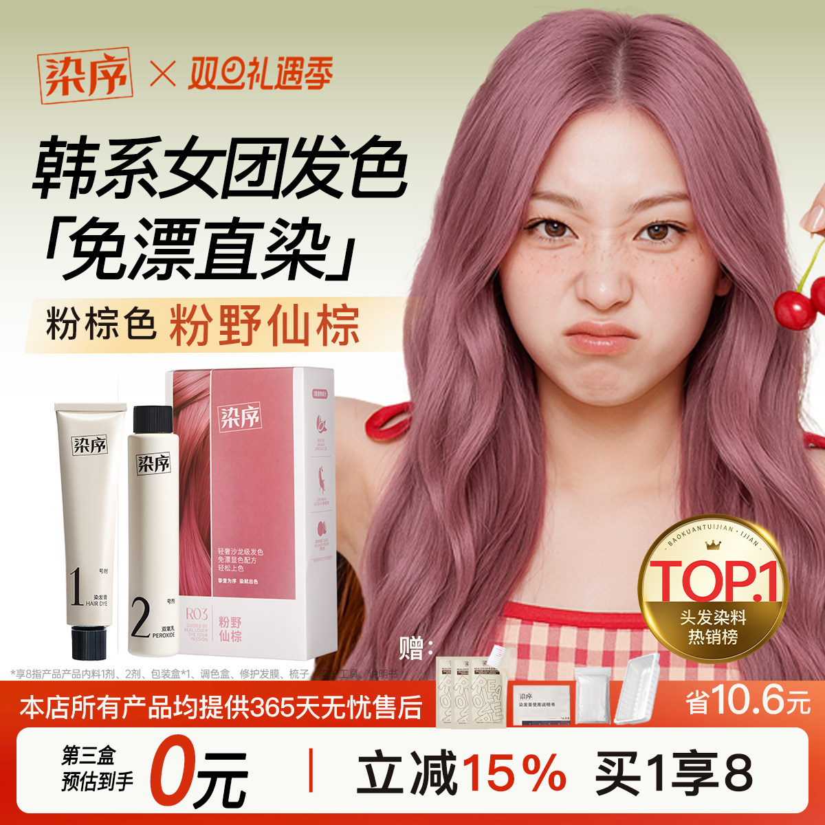 染序粉棕色染发膏布丁头直染免漂易上色玫瑰粉植物天然自己在家染