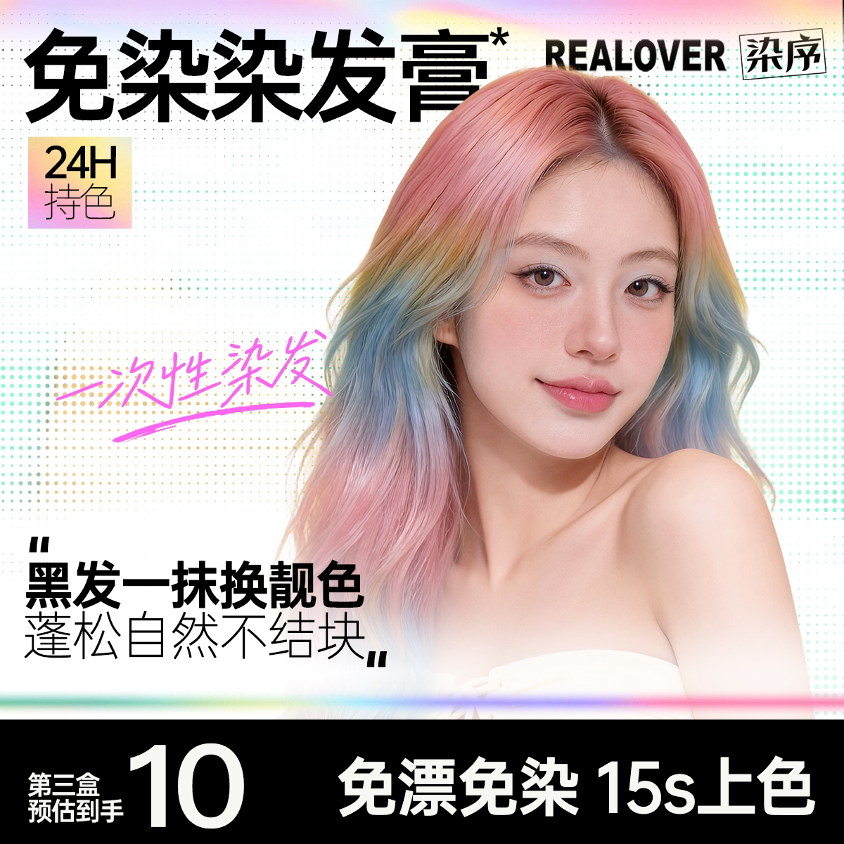 染序免染染发膏一次性可洗蓝色挑染挂耳染应援黑发直染持色不伤发