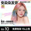 染序免染染发膏一次性彩染泥补色挑染挂耳染遮盖白头发染发笔棒剂