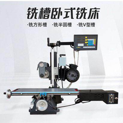多规格小型卧式铣床平面铣键槽机金属加工钻铣床数控铣削切机床