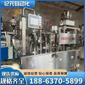 包装 二手预制袋茶叶包装 机全自动无纺布茉莉花茶包自动给袋式 机