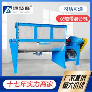 螺带混合机粉体混料机食品调料混合机干粉搅拌机 不锈钢卧式