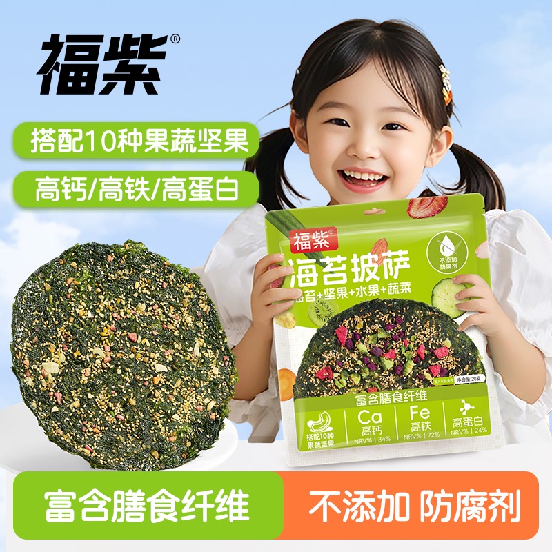 福紫海苔果蔬脆披萨休闲零食海苔脆营养酥脆海苔孩子好吃营养解馋