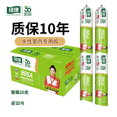 绿康玻璃密封胶水性收边胶995A白色美容胶木饰面墙板胶踢脚线填缝