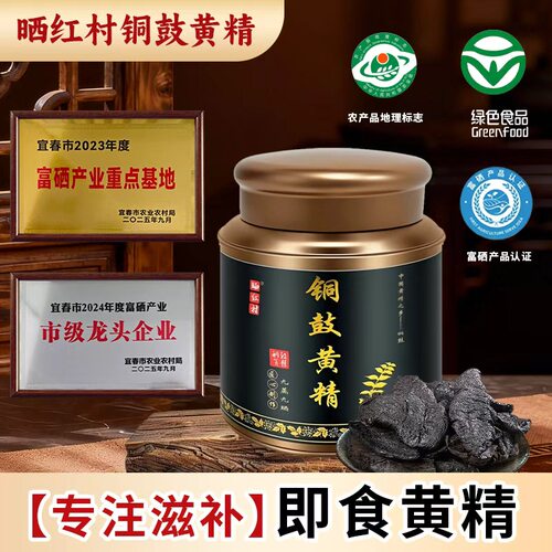 8-10年多花黄精九蒸九晒即食罐装