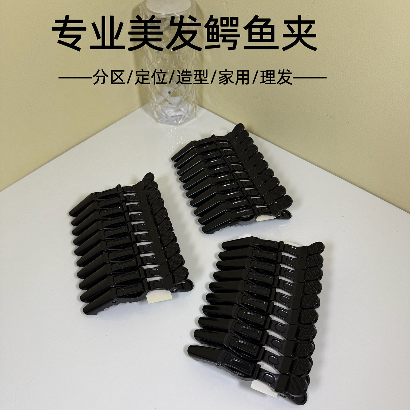 专业美发夹子理发店鳄鱼夹剪发