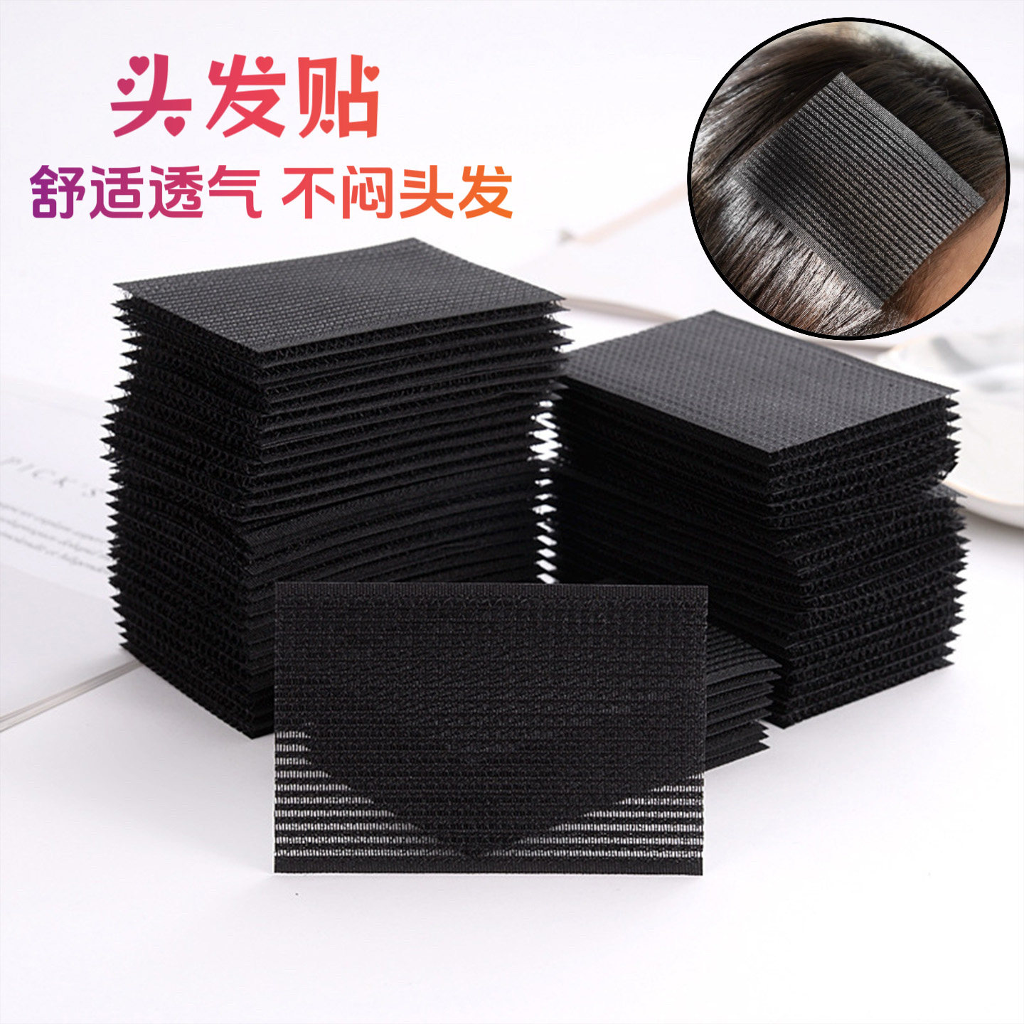 刘海贴魔术贴头发贴毛发碎发整理