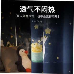 bed curMtain dormitory cloth shading student Lower