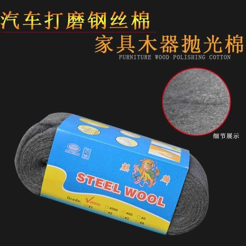Automobile furniture polishing Fsteel wool 0000# steel
