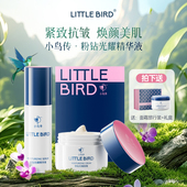 LITTLEBIRD小粉盖护肤礼盒面霜精华液面膜石斛紧致抗皱保湿