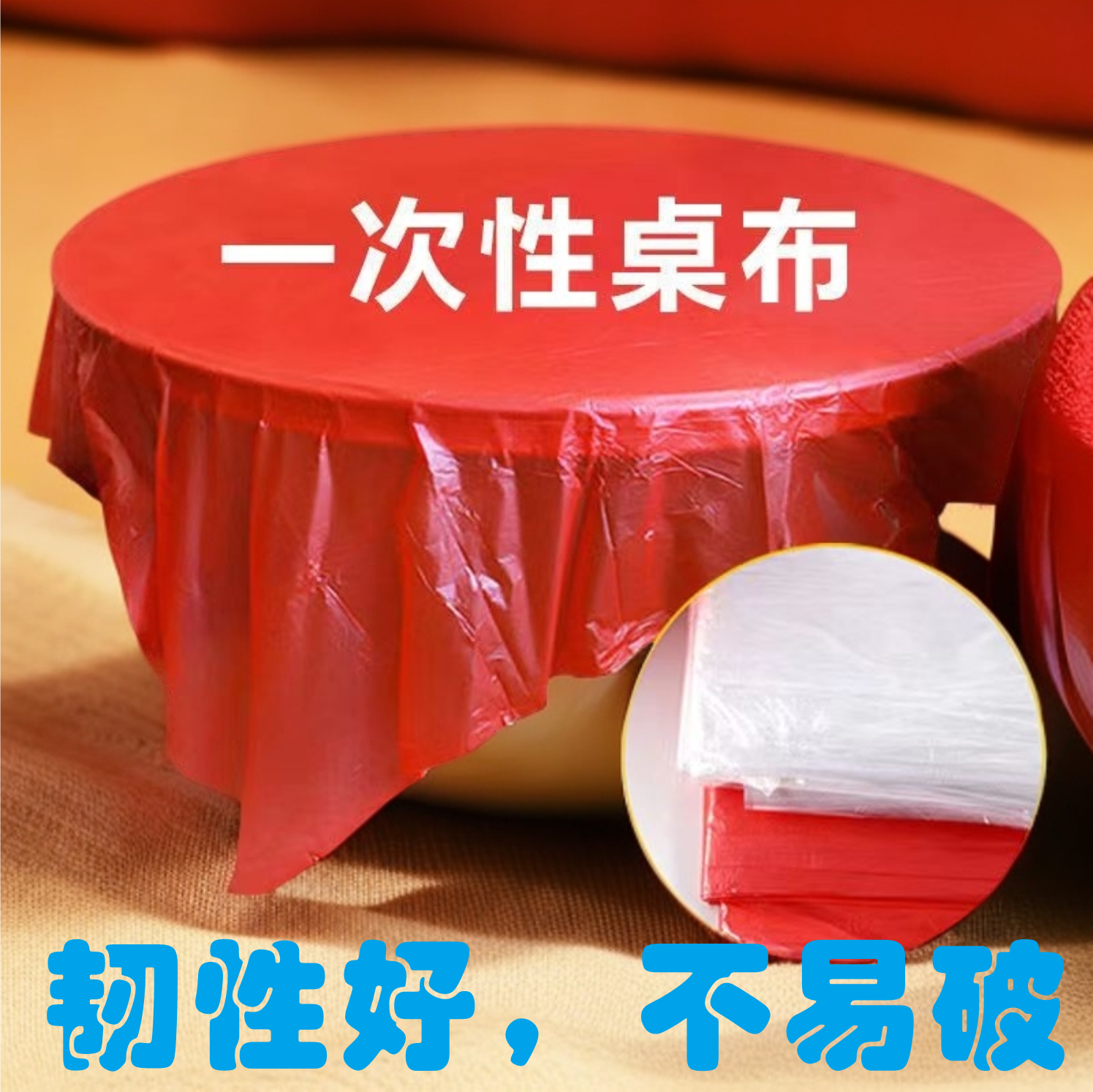 朵严加厚一次性桌布防水免洗