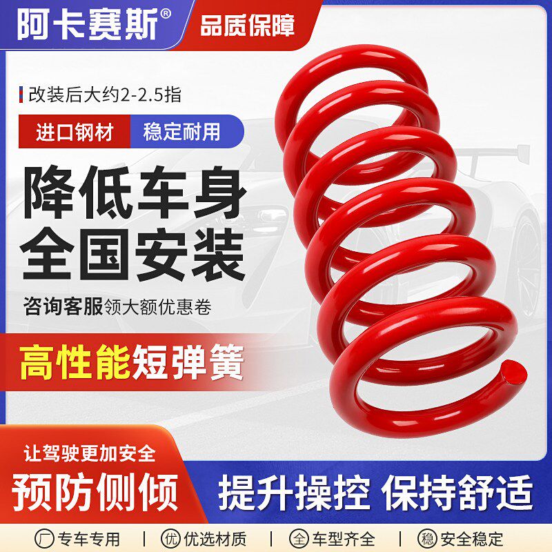 适用思域短簧改装八代九代十代雅阁飞度GK5凌派锋范时韵RN3短弹簧