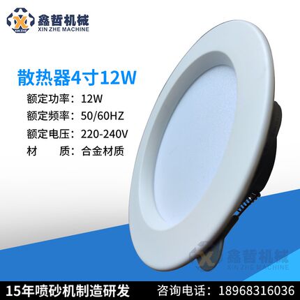 喷砂机专用照明灯防爆LED节能灯手动自动箱体式喷砂机专用220V