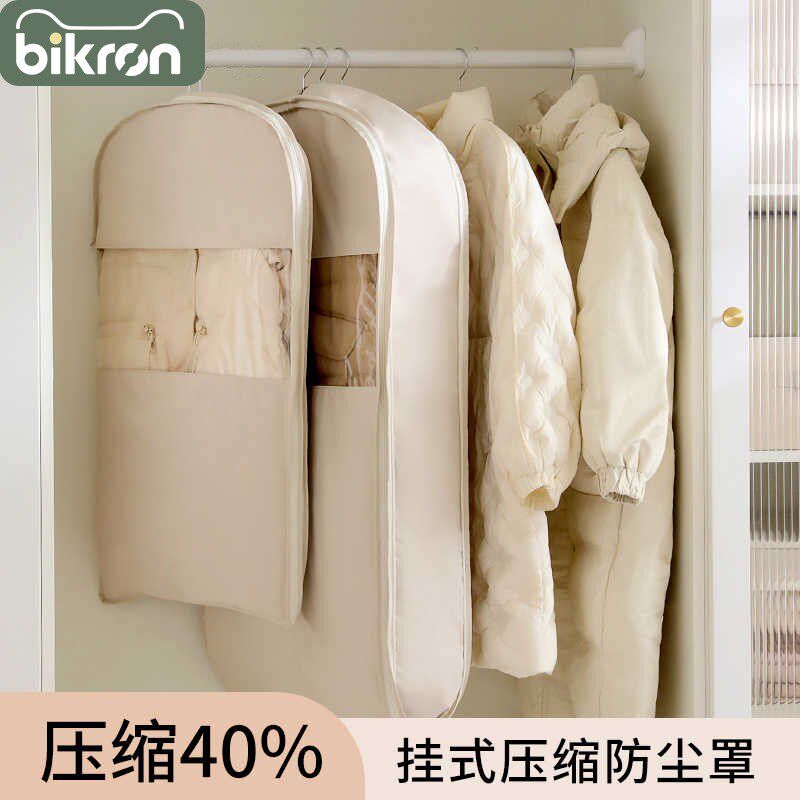 加厚羽绒服收纳袋压缩袋防尘罩专用衣服防尘袋挂式衣柜家用挂衣罩