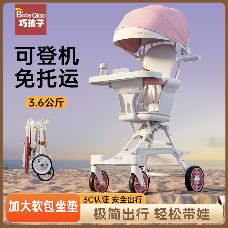 遛娃神器口袋车外出旅行轻便折叠迷你儿童推车免安装四轮宝宝溜娃