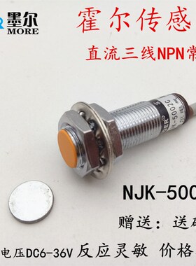 M12 霍尔 开关 接近 传感器 感应磁性 直流三线NPN常开 NJK-5002C