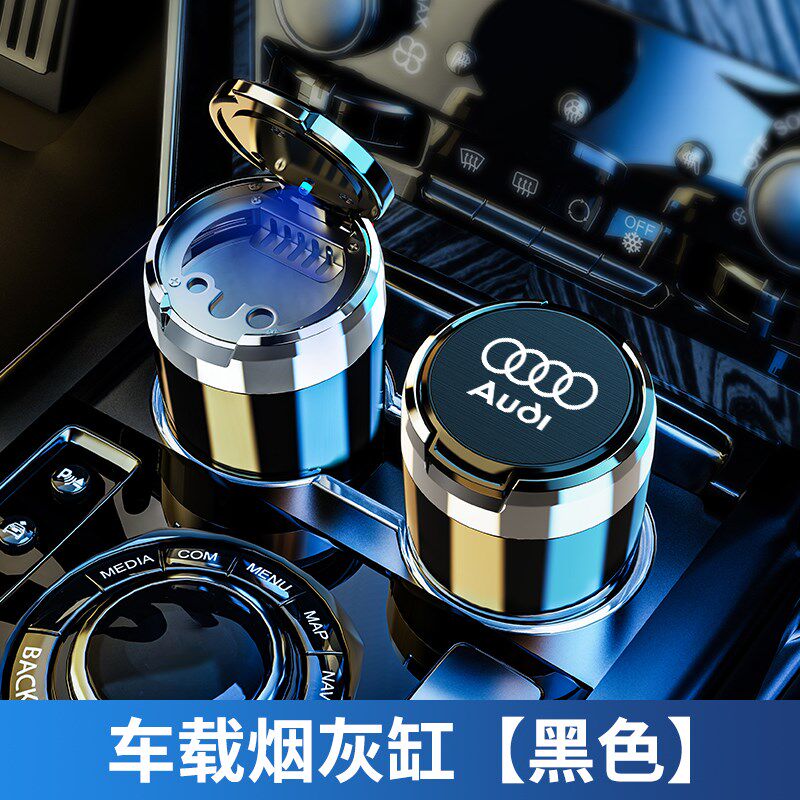 适用奥迪车载烟灰缸新A6L新A4L A4 A6 A3 Q3 Q5 Q7车载带灯烟灰缸
