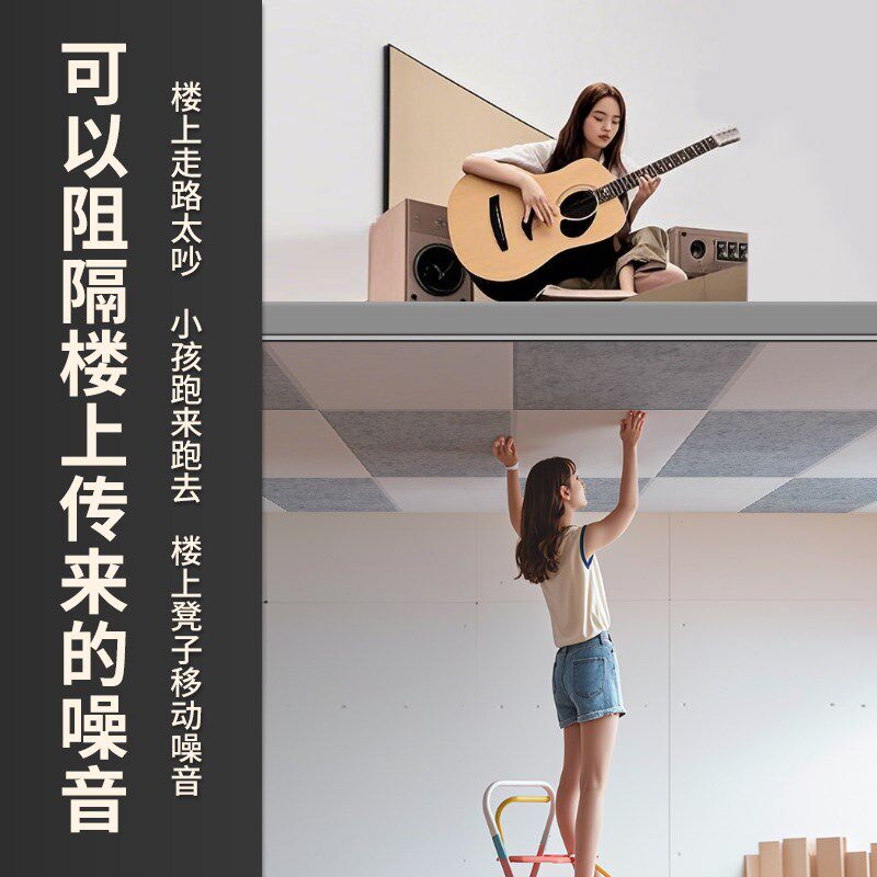 隔音板天花板隔音棉吸音棉隔音神器卧室房间静音消声器防楼上噪音
