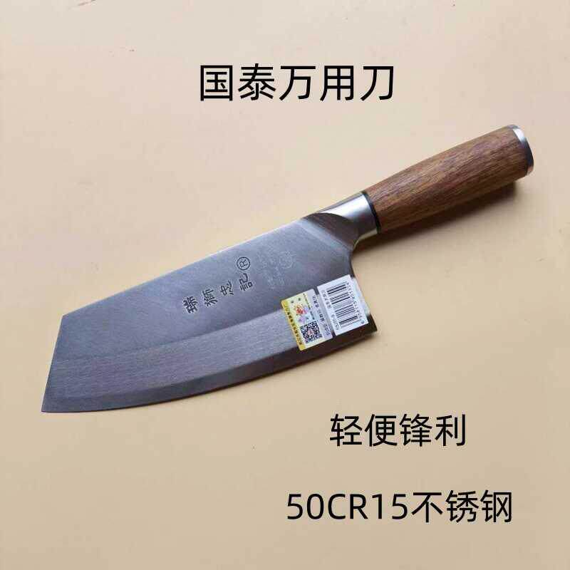 瑞狮万用切片刀菜刀家用厨师专用刀切鸡鸭肉不锈钢片鱼刀女士多用