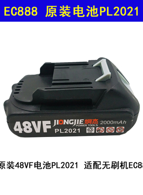 炯杰无刷机EC21新款21V48V锂电钻EC888充电钻手钻无刷电钻明辉