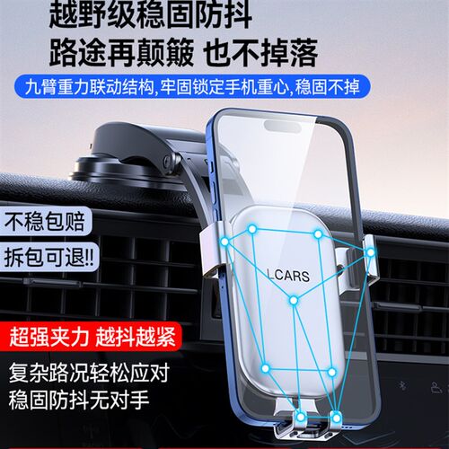 2025新款车载手机支架吸盘汽车内导航专用神器新型支撑架真空吸附