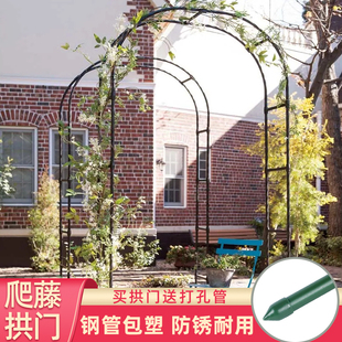 拱门花架月季拱形门藤蔓爬藤架阳台铁架架子藤架花园户外庭院支架