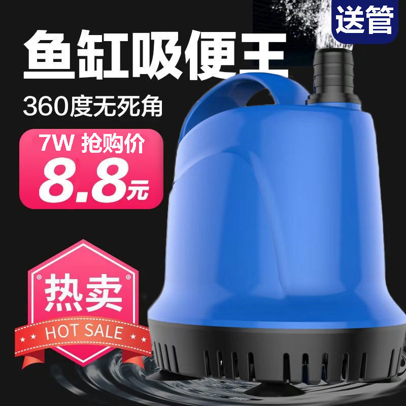 底吸泵鱼缸水泵抽水泵超低音循环帮浦潜水泵过滤养鱼小型换水泵水