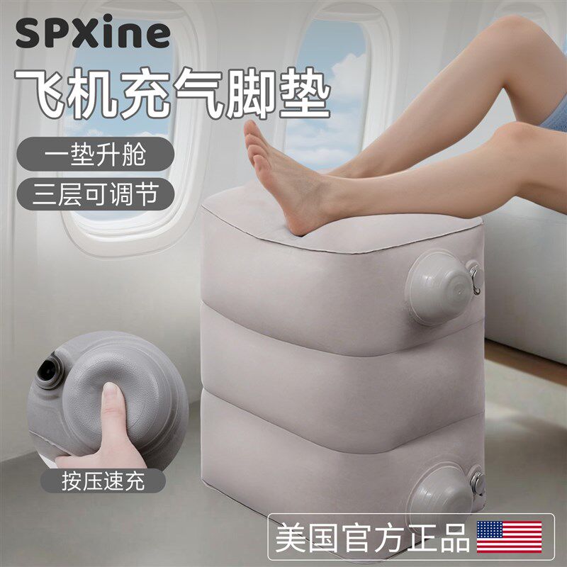长途飞机充气脚垫凳子副驾驶放脚神器高铁二等座睡觉火车硬座过夜