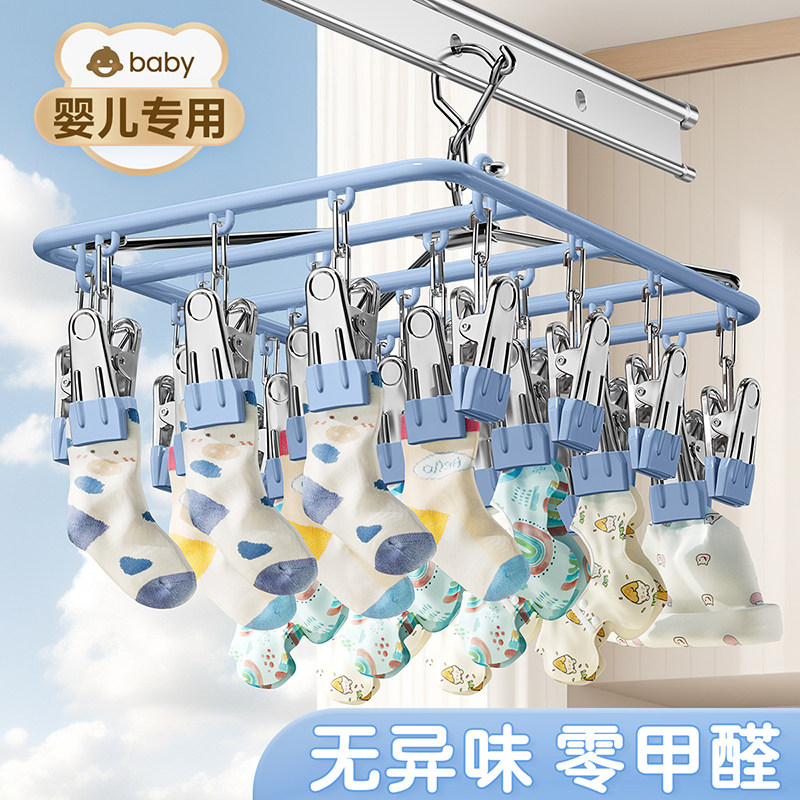 婴儿衣架不锈钢无痕防滑家用衣挂儿童宝宝专用多夹子晾晒袜子神器图片