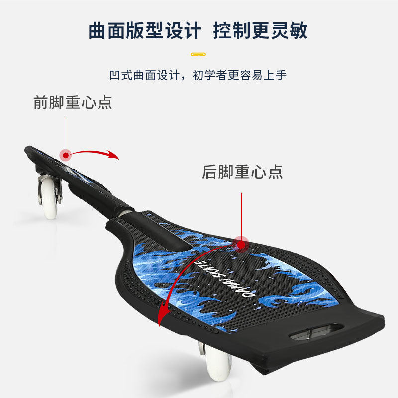 滑板车儿童游龙板蛇形两二轮活力板成人扭动型专业扭扭摇摆蝴蝶板