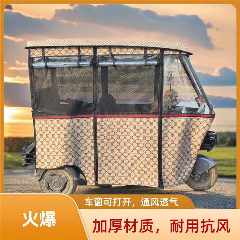 电动三轮车车棚雨帘车小巴士电动车篷全透明围帘防风保暖加厚双层