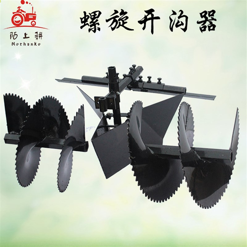 陌上耕 旋耕机微耕机合盛螺旋开沟器碟式外起垄螺旋加厚螺旋全钢