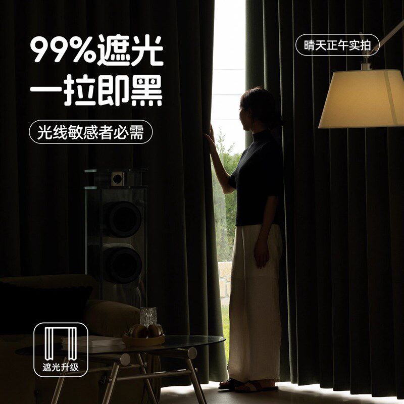 超强隔音窗帘卧室全遮光式法式窗帘儿童房遮光防晒窗帘客厅阳台