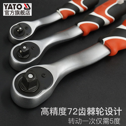 YATO棘轮扳手汽修工具小飞中飞大飞省力双向快扳扳手荆轮快速扳手