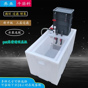 过滤循环周转箱三层养鱼水箱污水处理箱牛筋塑料鱼缸活水净化水质
