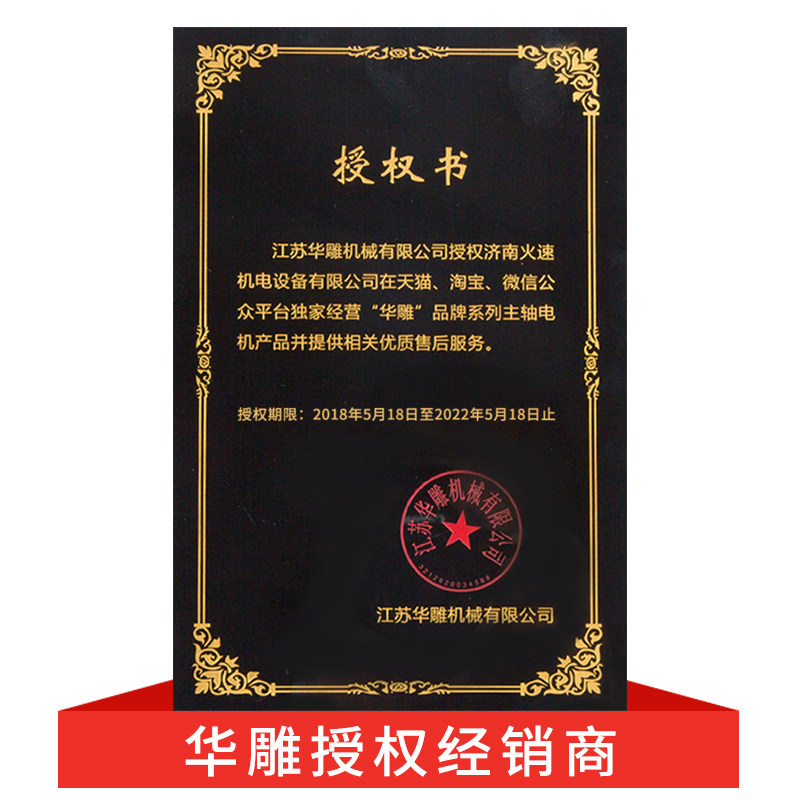 华雕电主轴模具主轴恒转矩精雕刻机主轴电机数控石材磨床主轴电机