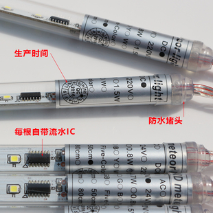 流星雨LED灯户外防水挂树上的春节过年彩灯装饰流水灯串景观亮化